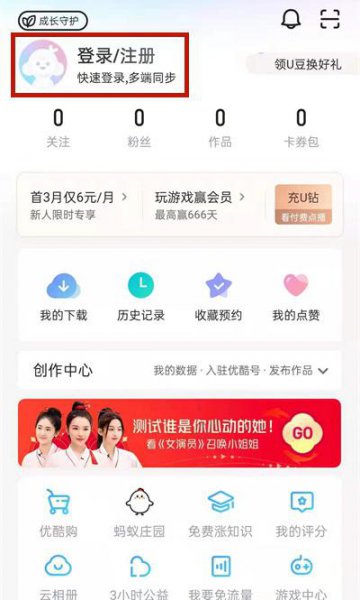 微信怎么授权登录其他应用