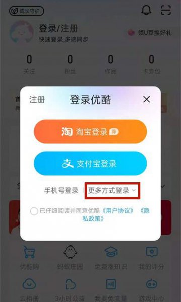 微信怎么授权登录其他应用