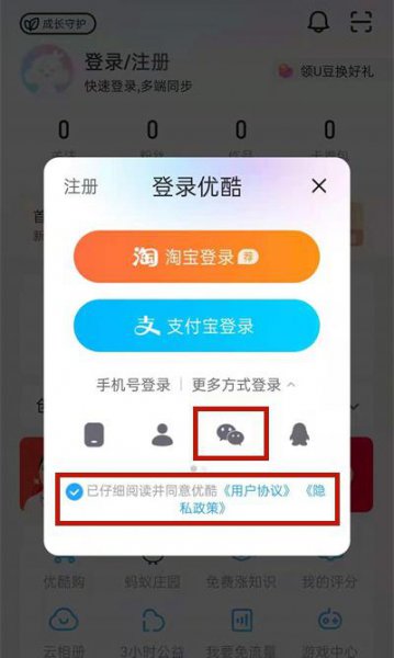 微信怎么授权登录其他应用