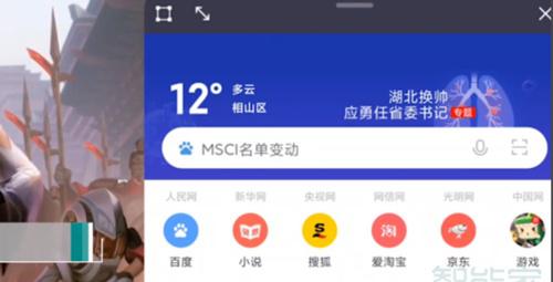 小米游戏加速快捷窗口应用怎么添加