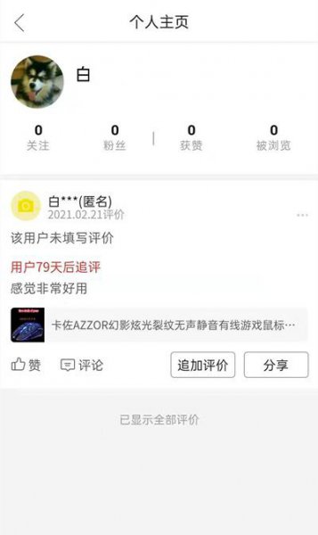 拼多多的评价怎么删除掉