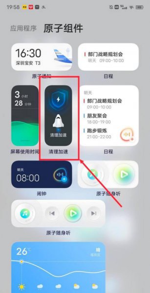 vivo平行世界怎么添加应用