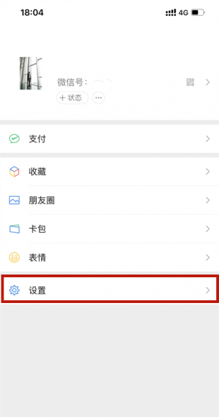 苹果手机微信视频来电没声音怎么回事
