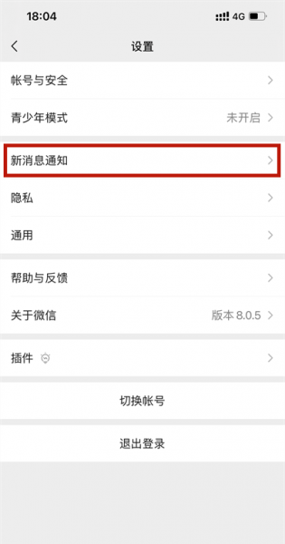 苹果手机微信视频来电没声音怎么回事