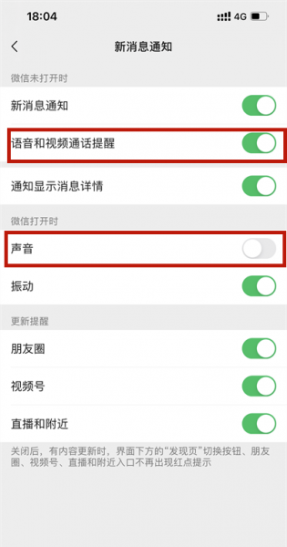 苹果手机微信视频来电没声音怎么回事