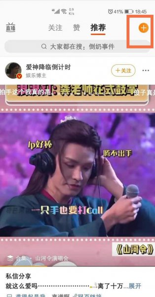 微博我的故事在哪里
