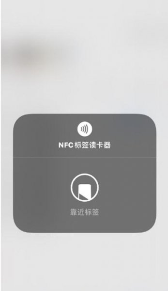 苹果12nfc怎么复制门禁卡