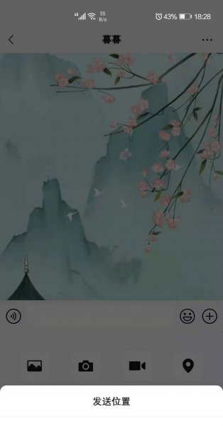 微信怎么修改共享位置