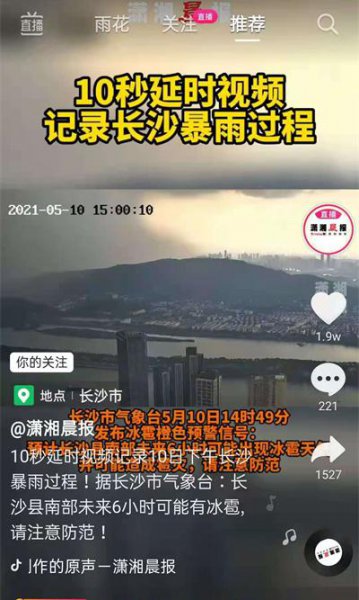 抖音怎么消原音
