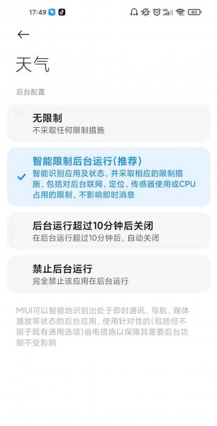 红米手机怎么强制关机重启