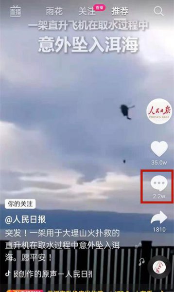 抖音怎么在别人评论下评论而不是回复