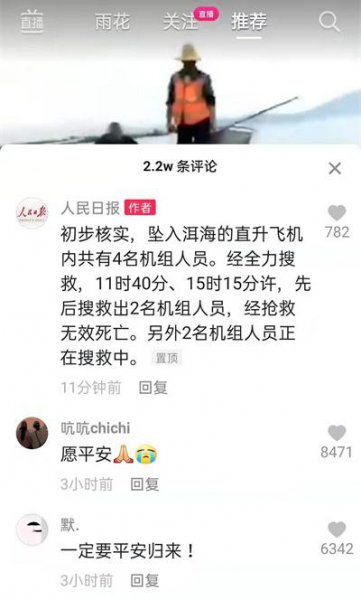 抖音怎么在别人评论下评论而不是回复