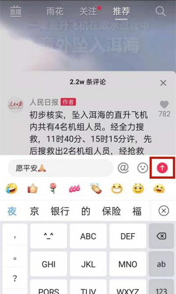 抖音怎么在别人评论下评论而不是回复
