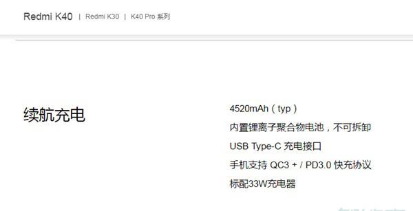 k40支持什么充电协议