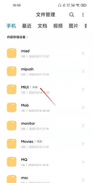 红米手机通话录音在哪里找