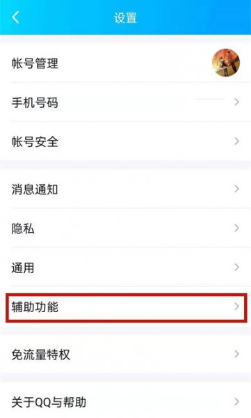 qq怎么弄小窗口聊天
