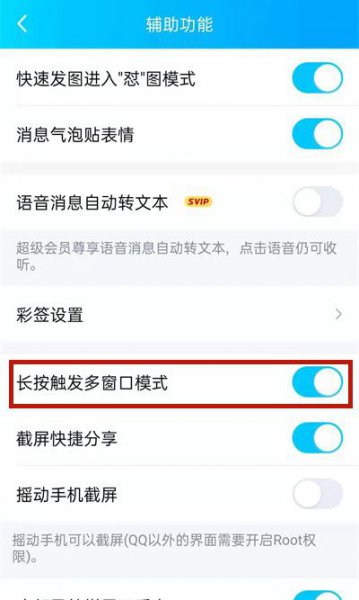 qq怎么弄小窗口聊天