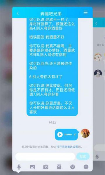 qq怎么弄小窗口聊天