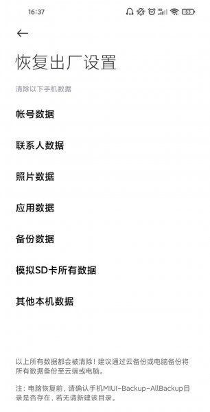 小米9电池不耐用怎么办