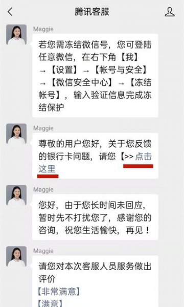 微信被盗怎么解绑银行卡和身份证