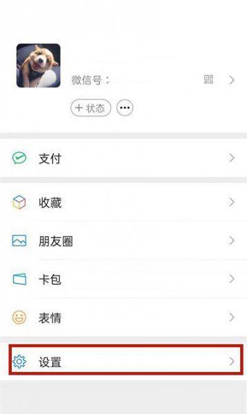 微信怎么切换成国际版
