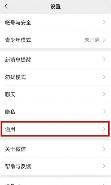 微信怎么切换成国际版