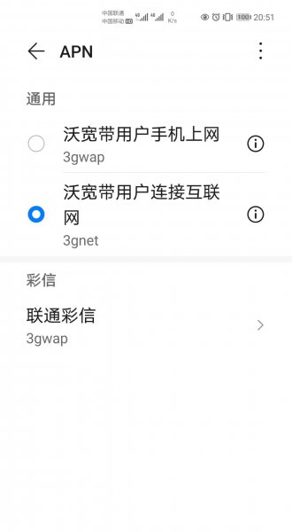 华为手机插卡显示无服务