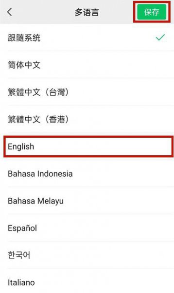 微信怎么切换成国际版
