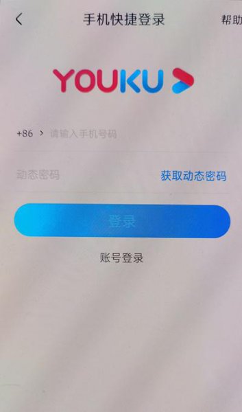 优酷会员怎么家人共享
