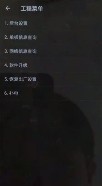 华为工程模式怎么开启