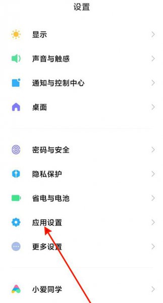 miui12去掉多余空白桌面