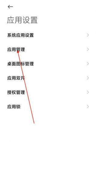 miui12去掉多余空白桌面
