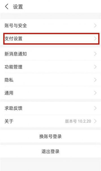 hello单车取消自动续费