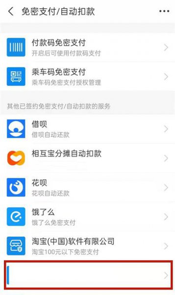 hello单车取消自动续费