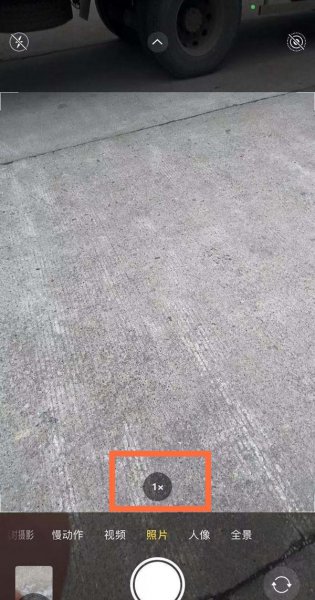 苹果相机0.5x怎么开