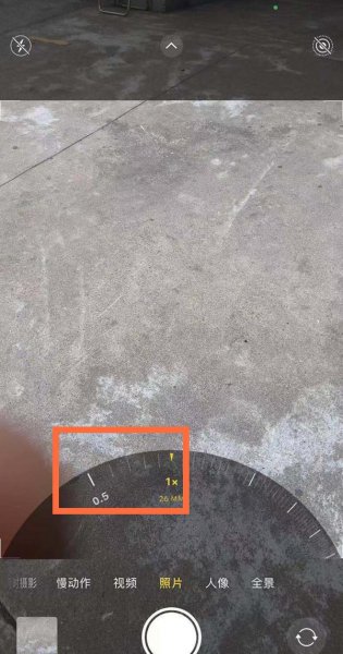 苹果相机0.5x怎么开