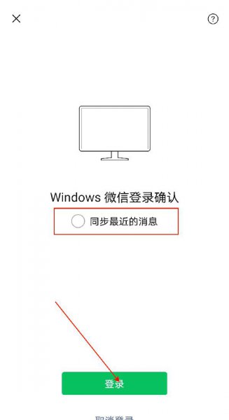 手机上怎么关闭微信同步电脑