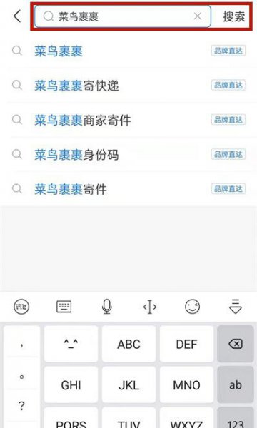 支付宝快递订单怎么找