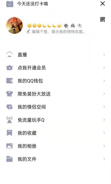 qq空间留言怎么恢复