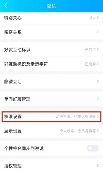 qq空间留言怎么恢复