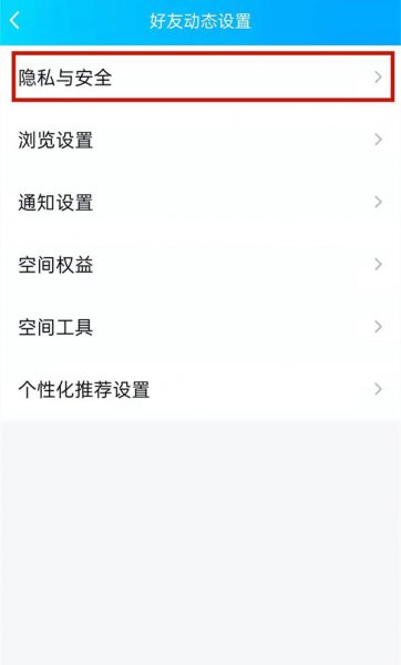 qq空间留言怎么恢复