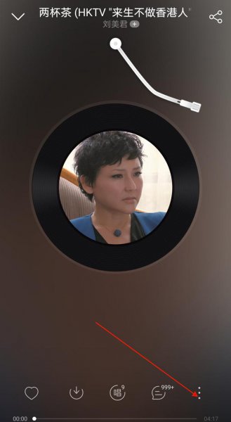 网易云一起听的记录去哪里找