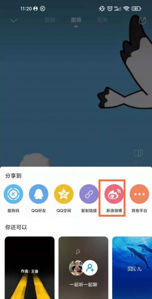 qq音乐怎么导入外部歌单