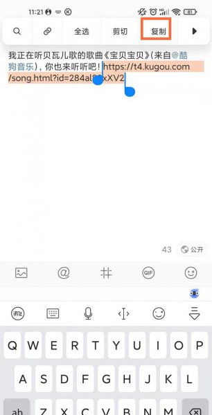 qq音乐怎么导入外部歌单