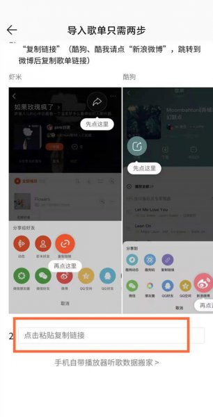qq音乐怎么导入外部歌单