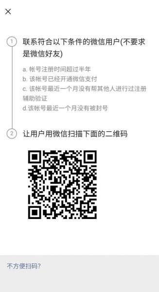微信分身怎么注册