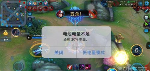 苹果低电量弹窗怎么关闭