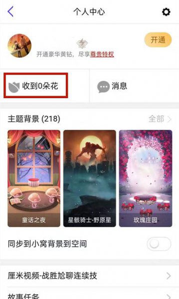 厘米秀有访客记录吗