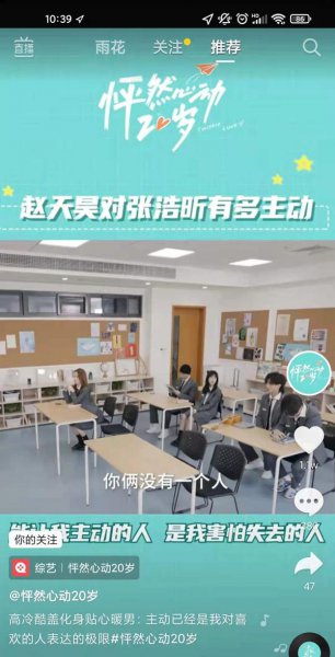 抖音声音设置在哪里