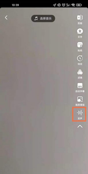 抖音声音设置在哪里